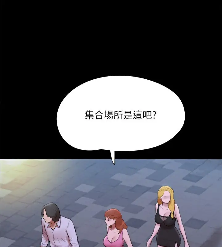 漫画《协议换爱》第146话第98张图