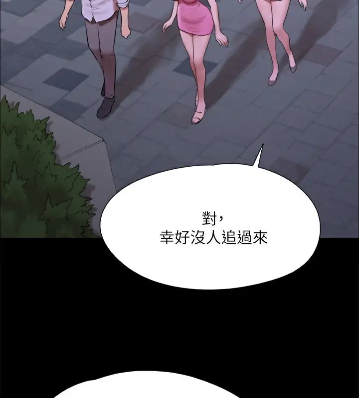 漫画《协议换爱》第146话第99张图