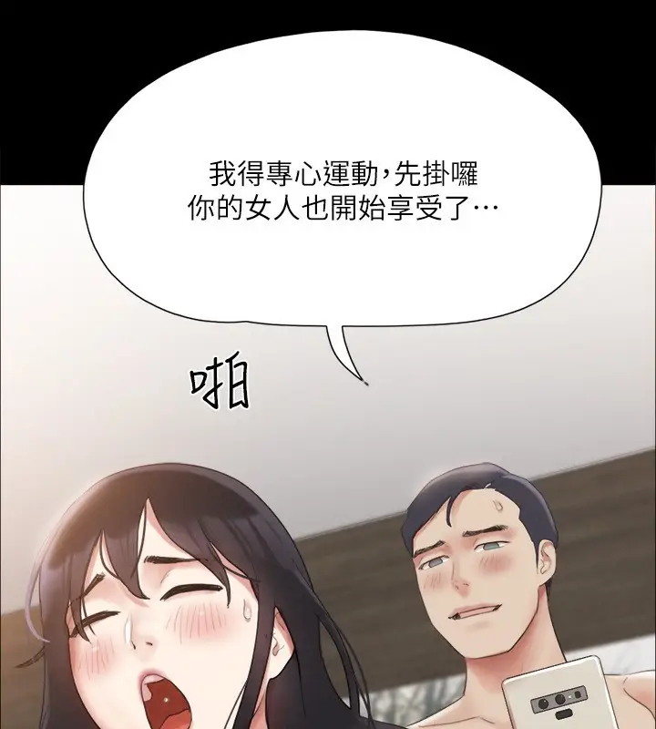 漫画《协议换爱》第147话第10张图