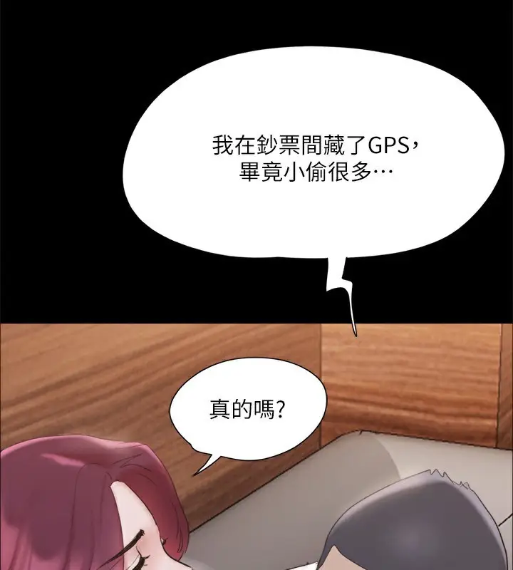 漫画《协议换爱》第147话第101张图