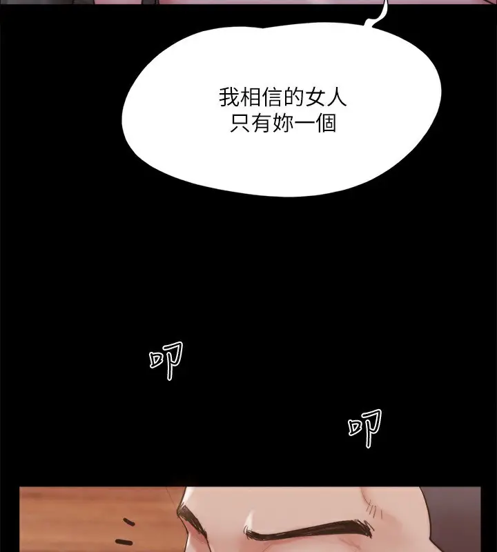 漫画《协议换爱》第147话第103张图