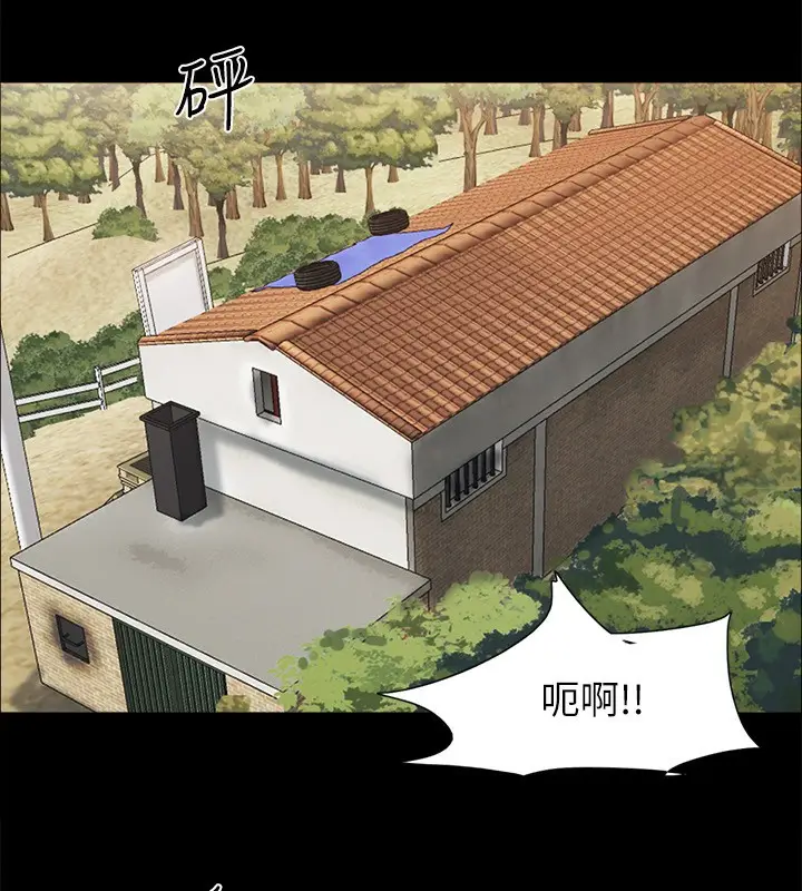 漫画《协议换爱》第147话第111张图