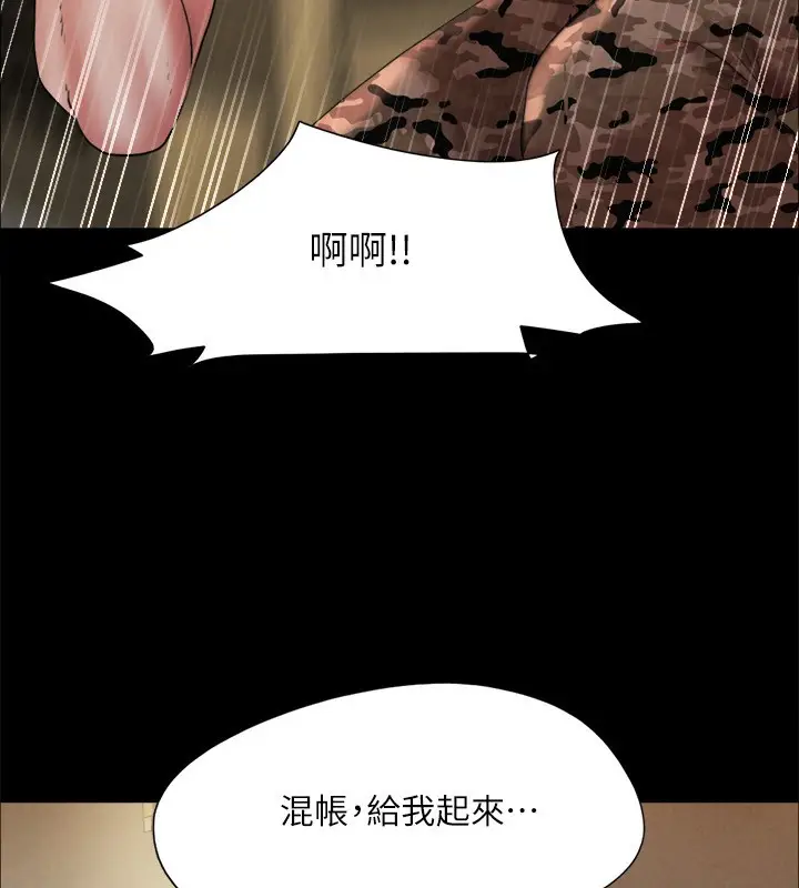 漫画《协议换爱》第147话第114张图