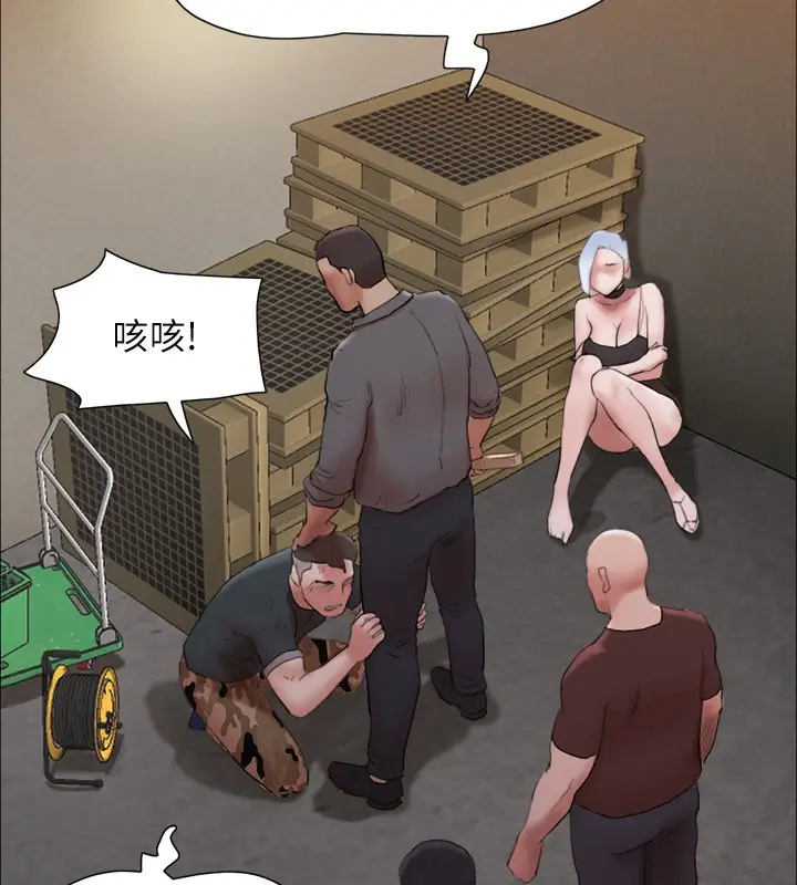 漫画《协议换爱》第147话第115张图