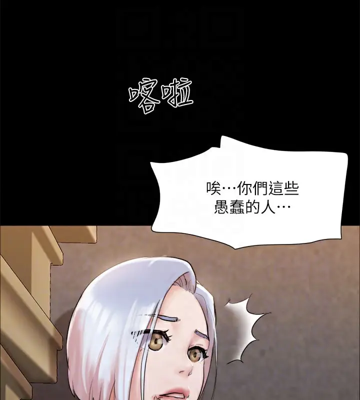 漫画《协议换爱》第147话第118张图