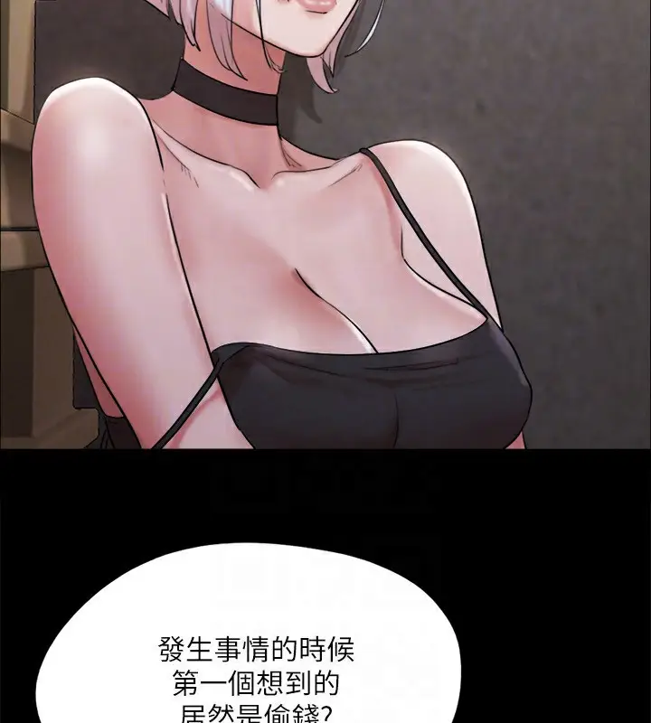 漫画《协议换爱》第147话第119张图
