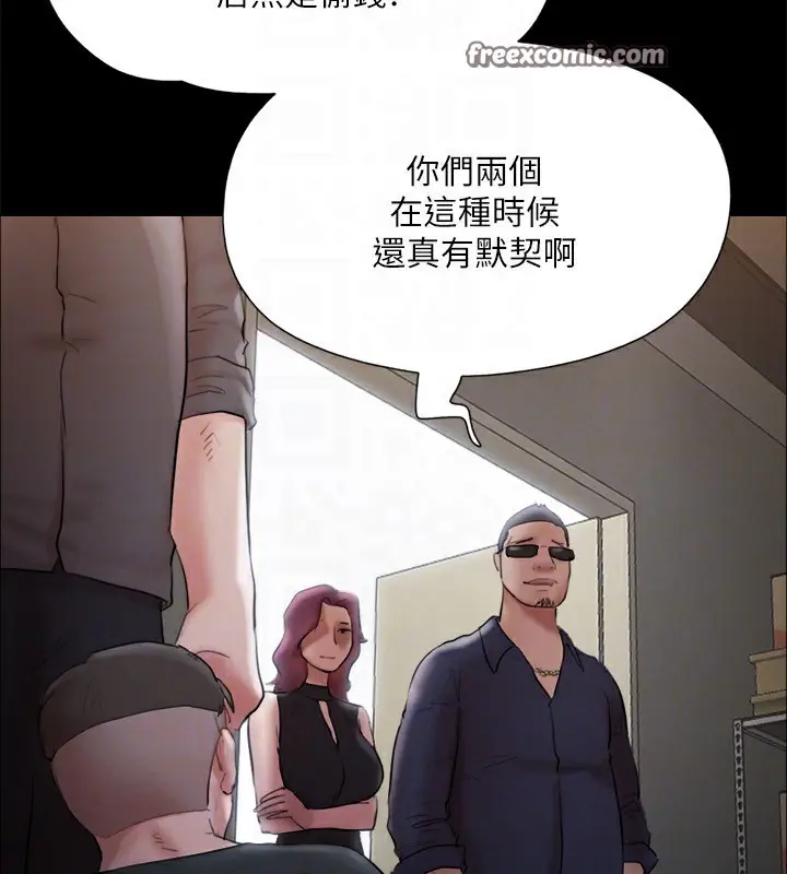 漫画《协议换爱》第147话第120张图