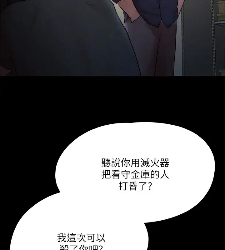 漫画《协议换爱》第147话第121张图