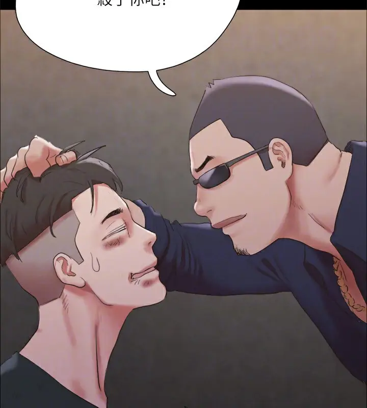漫画《协议换爱》第147话第122张图