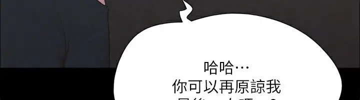 漫画《协议换爱》第147话第123张图