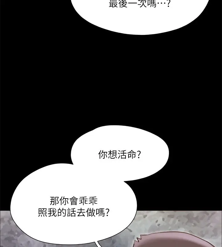 漫画《协议换爱》第147话第124张图