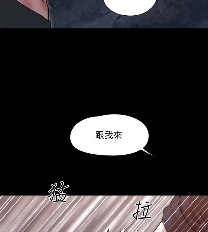 漫画《协议换爱》第147话第126张图