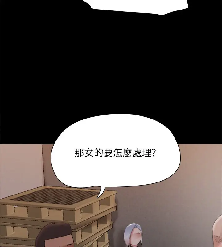 漫画《协议换爱》第147话第128张图