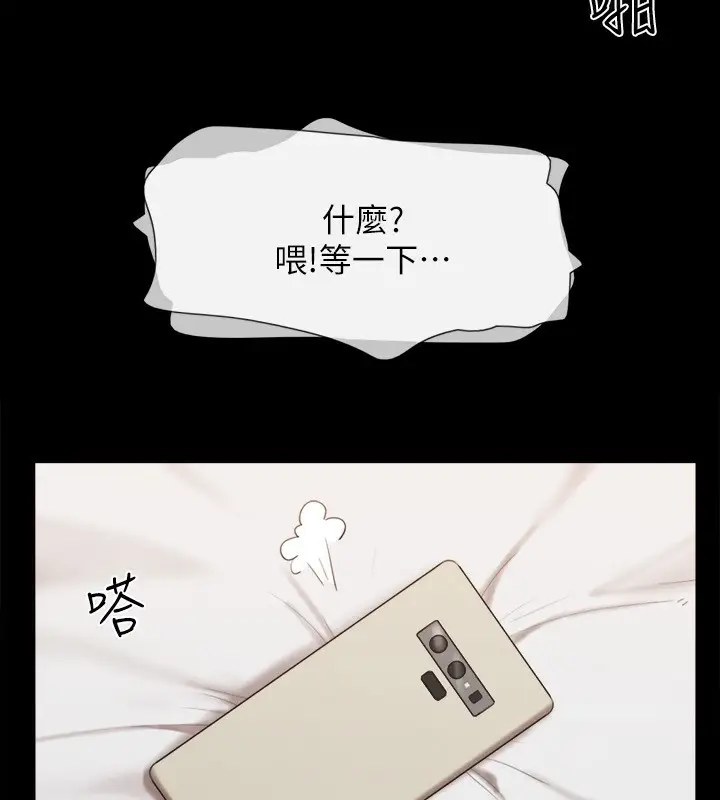 漫画《协议换爱》第147话第13张图