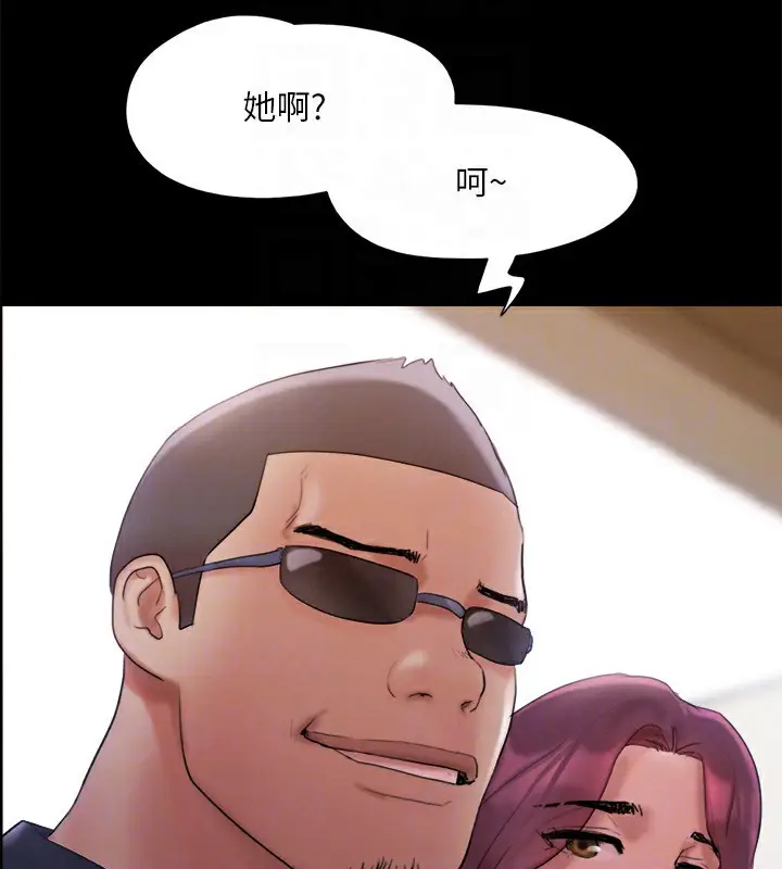 漫画《协议换爱》第147话第131张图