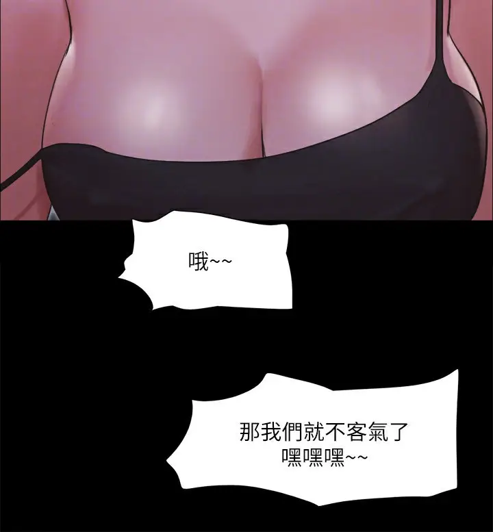 漫画《协议换爱》第147话第134张图