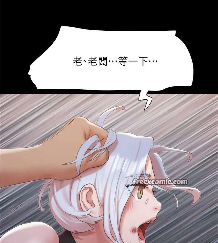 漫画《协议换爱》第147话第135张图