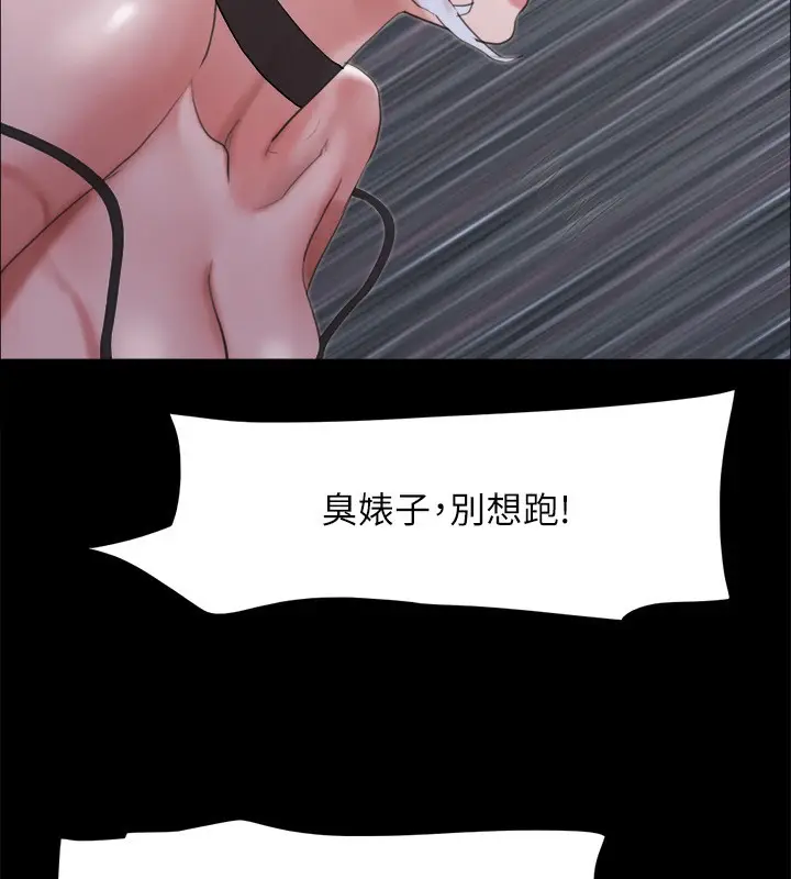 漫画《协议换爱》第147话第136张图