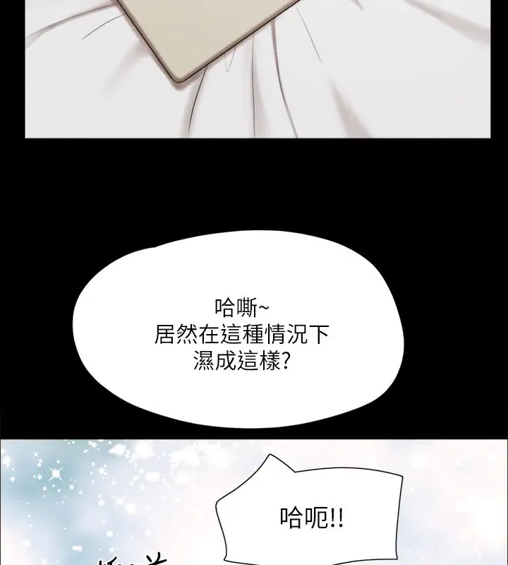 漫画《协议换爱》第147话第14张图