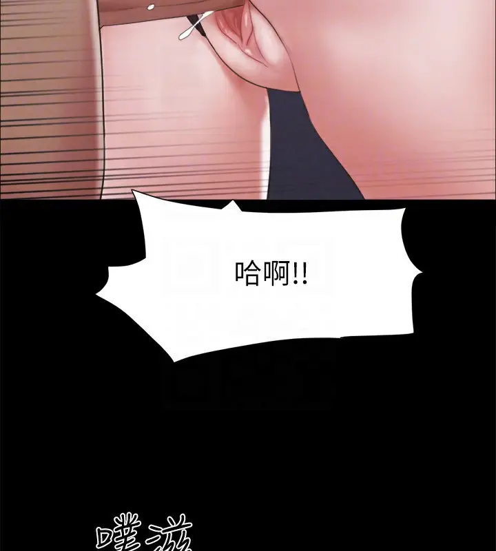 漫画《协议换爱》第147话第143张图