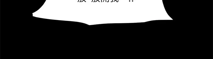 漫画《协议换爱》第147话第146张图
