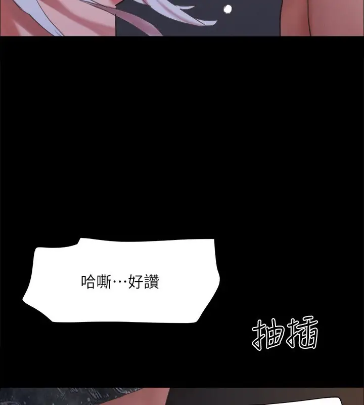 漫画《协议换爱》第147话第148张图