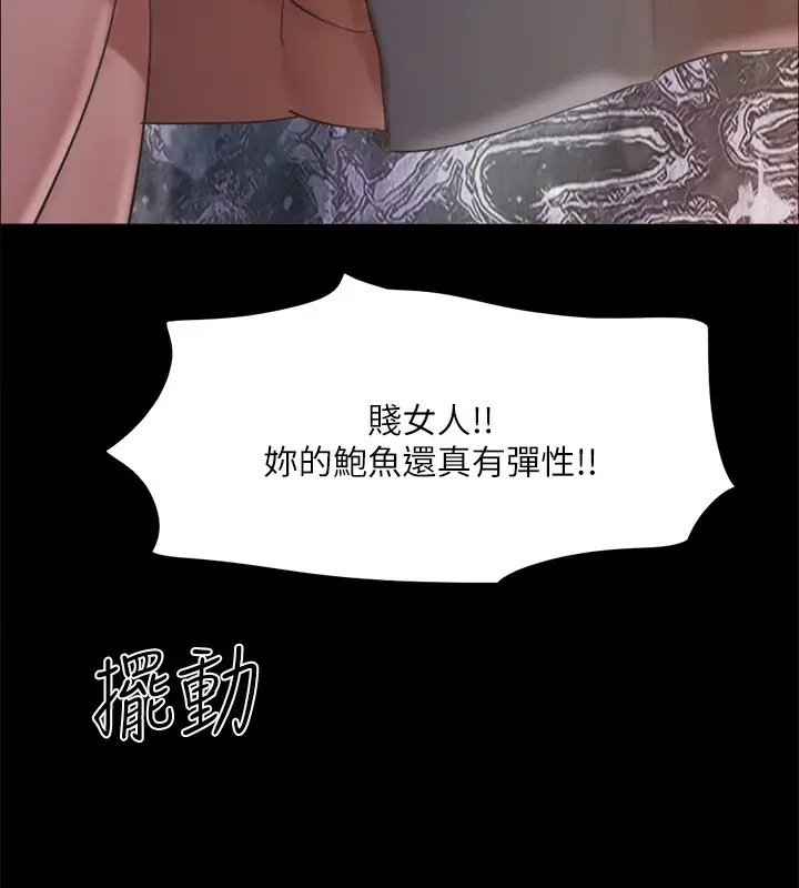 漫画《协议换爱》第147话第151张图