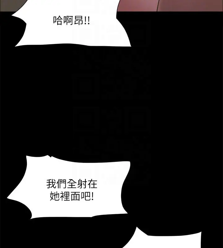 漫画《协议换爱》第147话第155张图