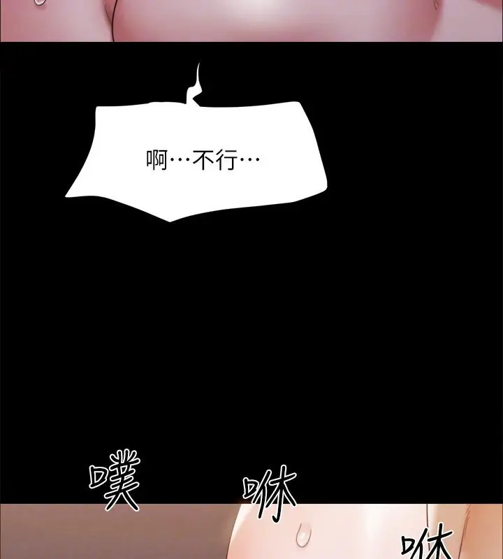 漫画《协议换爱》第147话第157张图