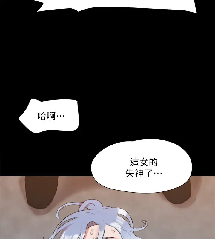 漫画《协议换爱》第147话第160张图