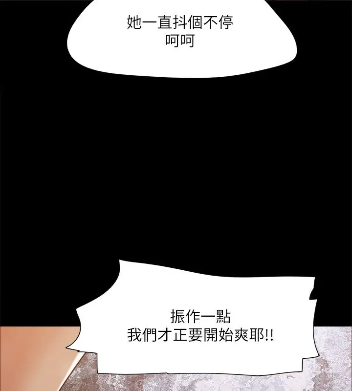 漫画《协议换爱》第147话第163张图