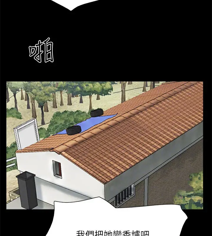 漫画《协议换爱》第147话第168张图