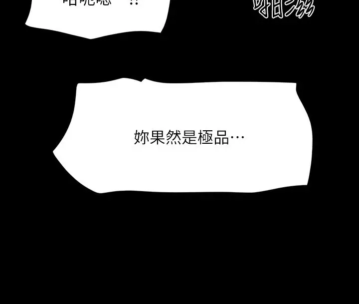 漫画《协议换爱》第147话第17张图