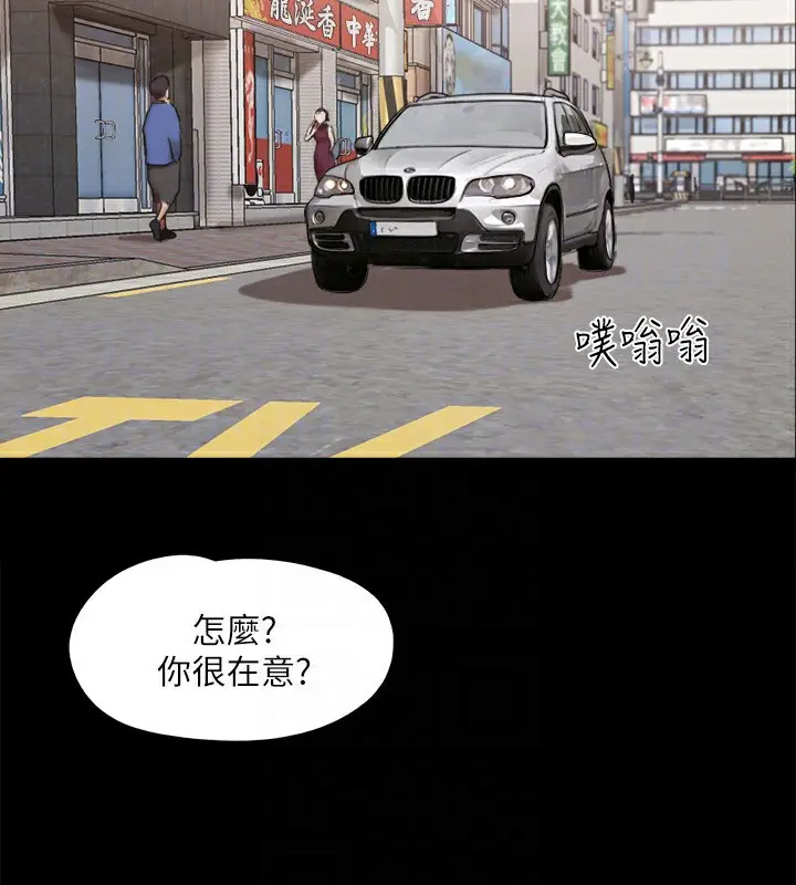 漫画《协议换爱》第147话第173张图