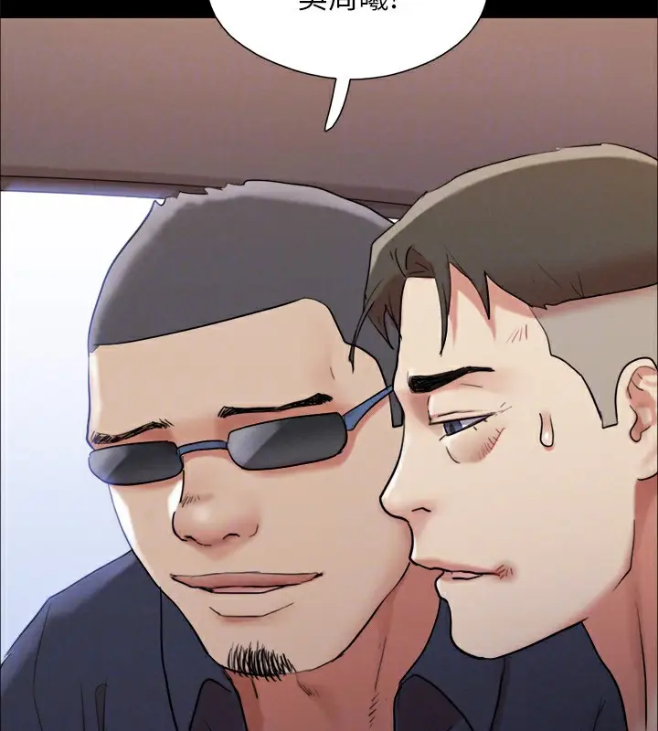 漫画《协议换爱》第147话第176张图