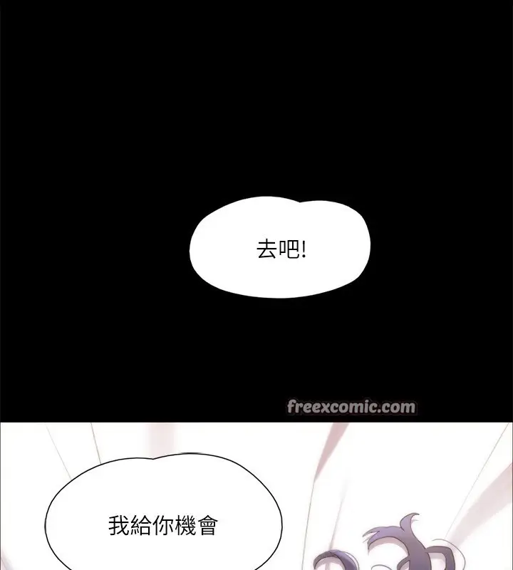 漫画《协议换爱》第147话第180张图