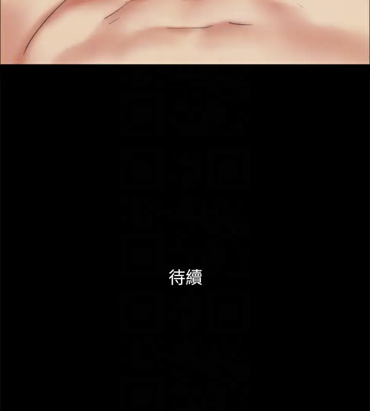 漫画《协议换爱》第147话第184张图