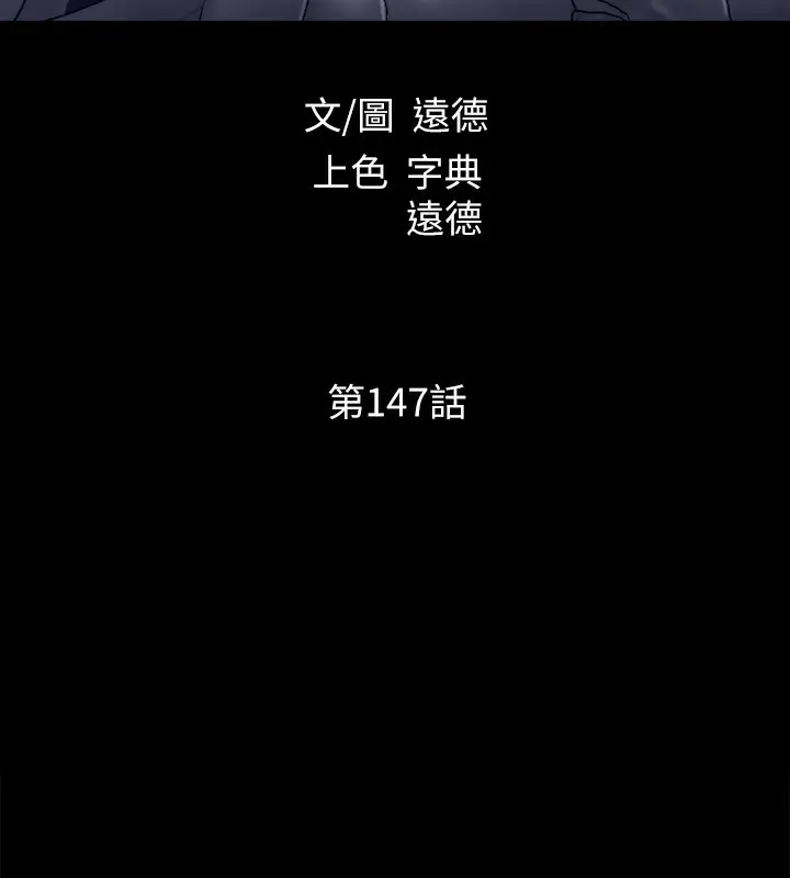 漫画《协议换爱》第147话第19张图