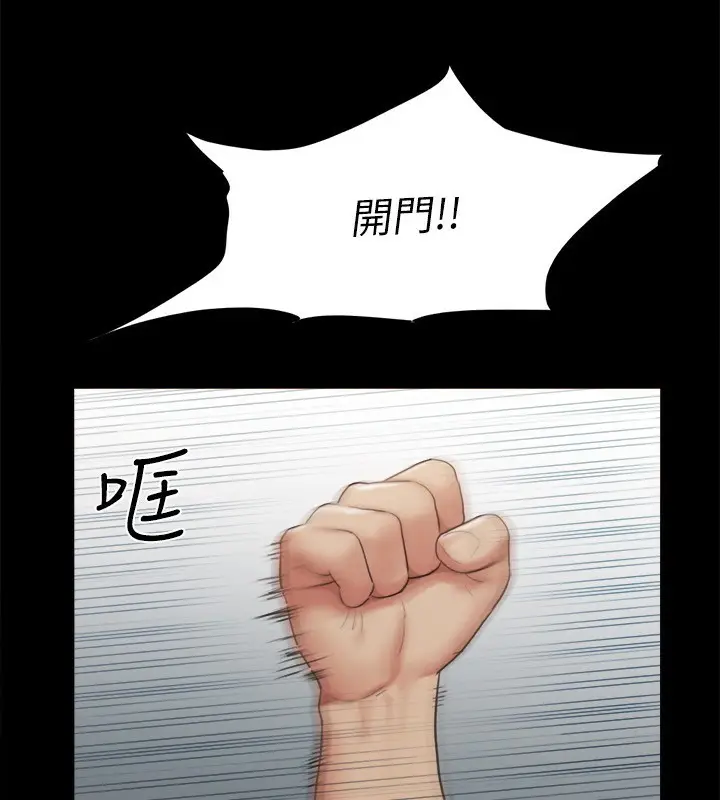漫画《协议换爱》第147话第20张图
