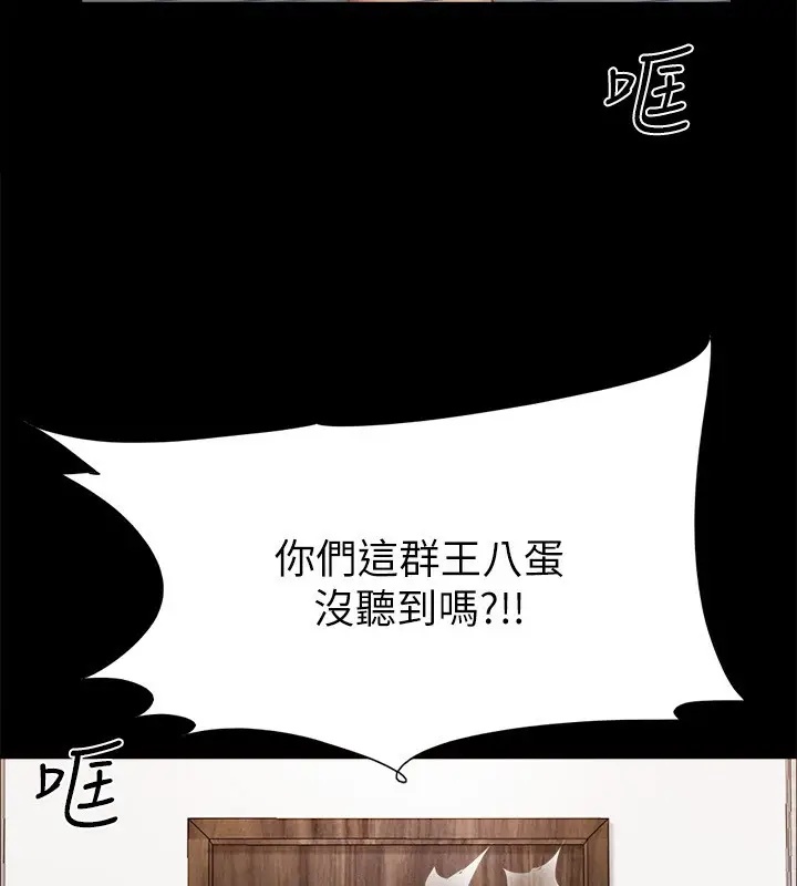 漫画《协议换爱》第147话第21张图
