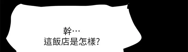 漫画《协议换爱》第147话第23张图