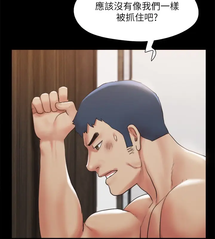 漫画《协议换爱》第147话第26张图