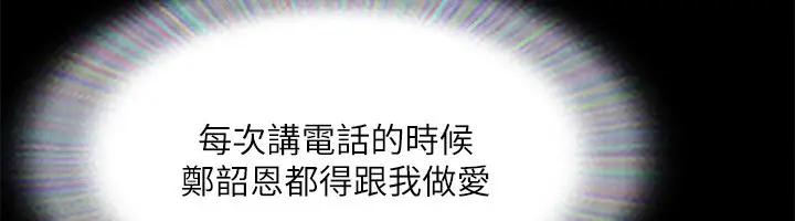 漫画《协议换爱》第147话第29张图