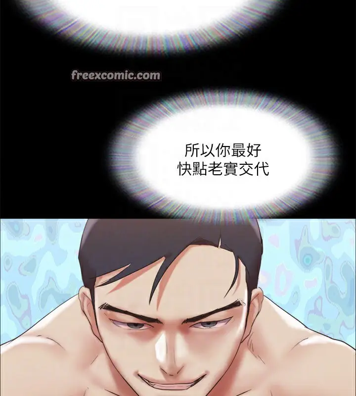 漫画《协议换爱》第147话第30张图