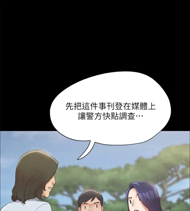 漫画《协议换爱》第147话第41张图