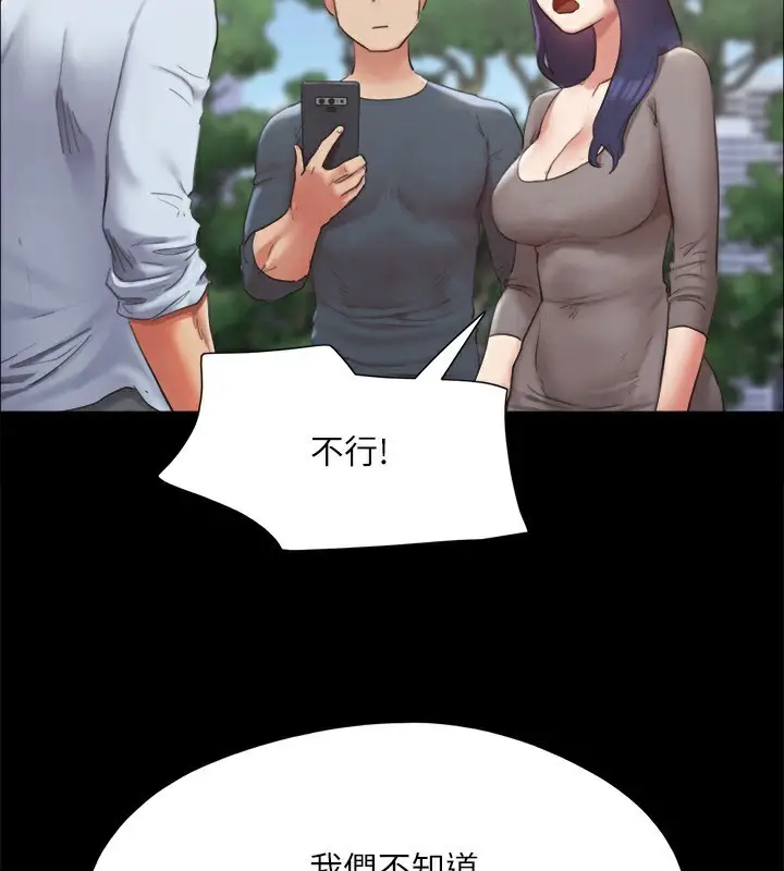 漫画《协议换爱》第147话第42张图
