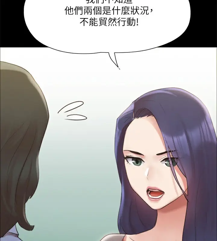 漫画《协议换爱》第147话第43张图