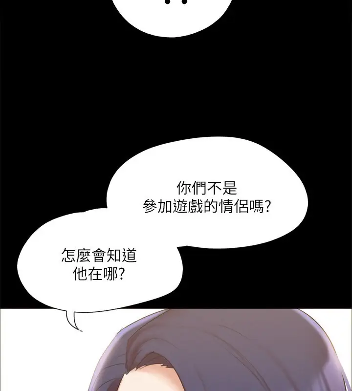 漫画《协议换爱》第147话第49张图