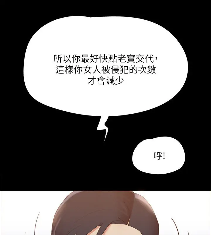漫画《协议换爱》第147话第5张图