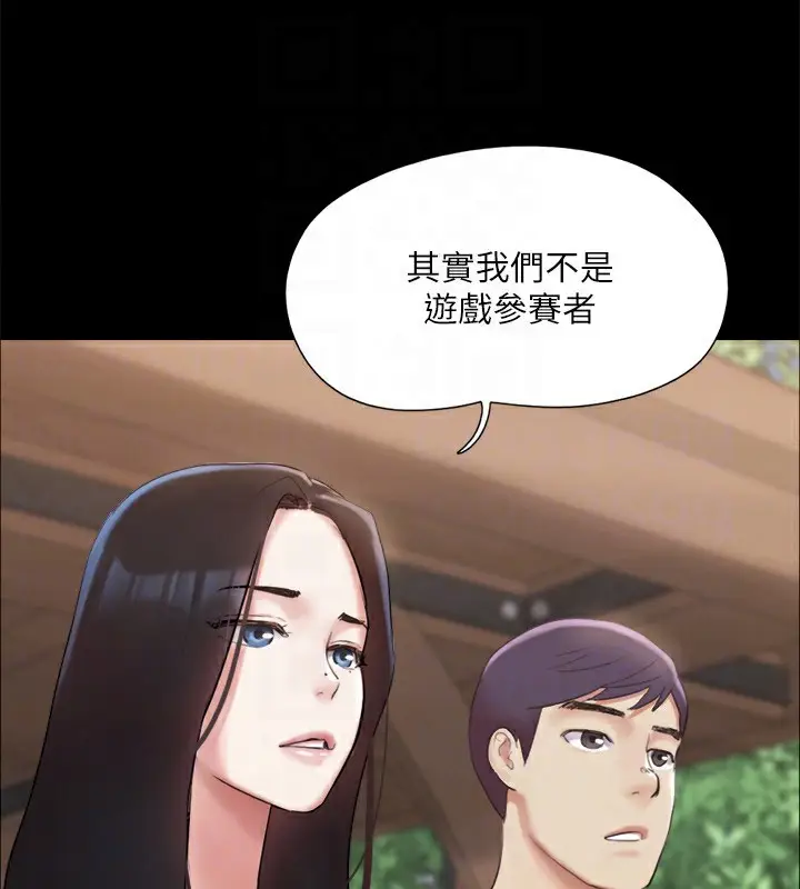 漫画《协议换爱》第147话第52张图